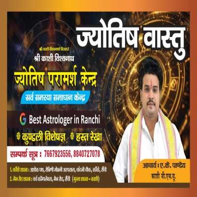 Shree kashi Viswanath Jyotish Kendra