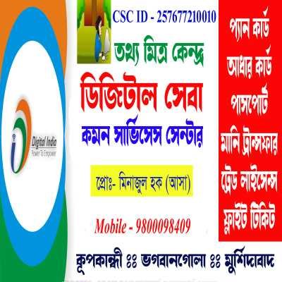 Yeasmin Common Service Centers